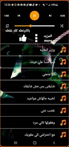 مهرجانات 2024 بدون نت المشهوره screenshot 4