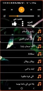 مهرجانات 2024 بدون نت المشهوره screenshot 5