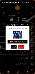 مهرجانات 2024 بدون نت المشهوره screenshot 7