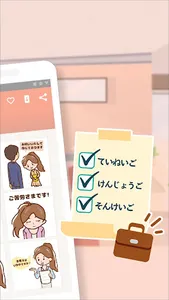 敬語と顏文字ステッカー、絵文字スタンプ入力の日本語アプリ screenshot 2