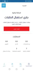 gogonow-customer screenshot 0