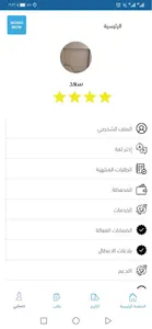 gogonow-customer screenshot 1