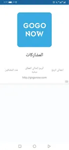 gogonow-customer screenshot 3