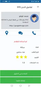 gogonow-provider screenshot 1