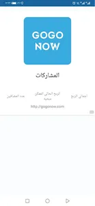 gogonow-provider screenshot 4