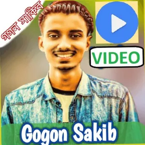 GOGON SAKIB VIDEO STATUS screenshot 0