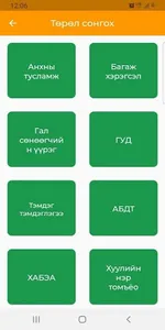 NEMA GOK 58 screenshot 1