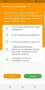 NEMA GOK 58 screenshot 2