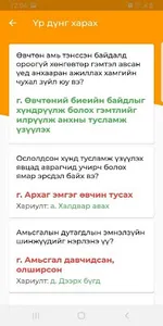 NEMA GOK 58 screenshot 4