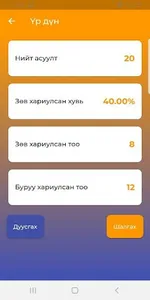 NEMA GOK 58 screenshot 5
