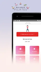 Balance Pilates screenshot 0