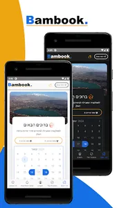 Bambook screenshot 0