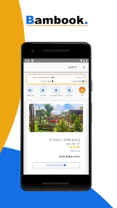 Bambook screenshot 1