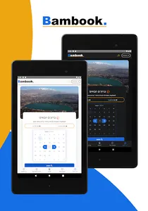 Bambook screenshot 9