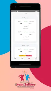 Dream Builders screenshot 1