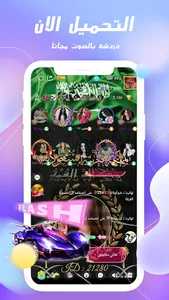 GOLD CHAT - Voice Room screenshot 1