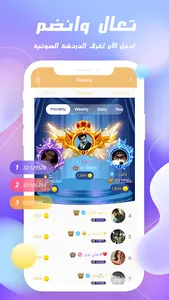 GOLD CHAT - Voice Room screenshot 2