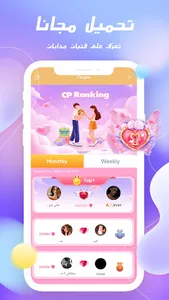 GOLD CHAT - Voice Room screenshot 3