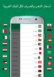 أسعار الذهب وصرف العملات: لكل  screenshot 2