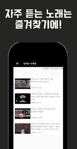 퀸(Queen)  노래듣기 screenshot 2