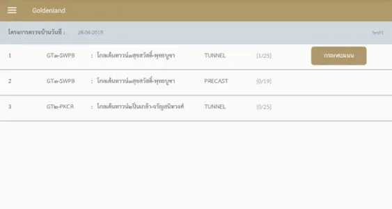 QD Inspection screenshot 1