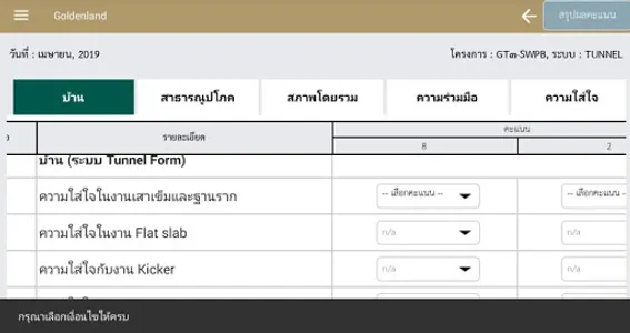 QD Inspection screenshot 3