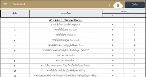 QD Inspection screenshot 4