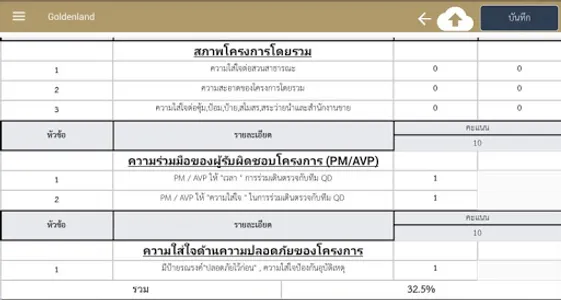 QD Inspection screenshot 5