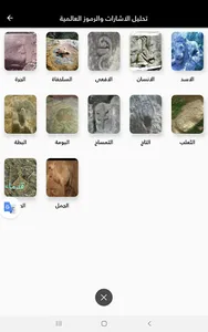 اسرار اكتشاف الكنوز والدفائن screenshot 10