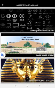 اسرار اكتشاف الكنوز والدفائن screenshot 2