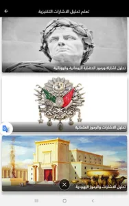 اسرار اكتشاف الكنوز والدفائن screenshot 3