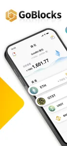 GoBlocks錢包 screenshot 0
