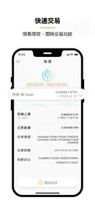 GoBlocks錢包 screenshot 3