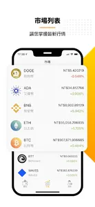 GoBlocks錢包 screenshot 4