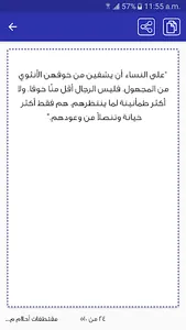 اقوال واقتباسات احلام مستغانمي screenshot 11