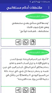 اقوال واقتباسات احلام مستغانمي screenshot 2