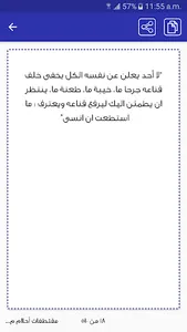 اقوال واقتباسات احلام مستغانمي screenshot 8