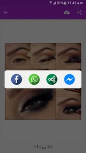مكياج عيون بالخطوات screenshot 6