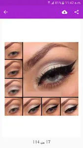 مكياج عيون بالخطوات screenshot 8