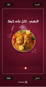 مطاعم الركن الذهبي screenshot 1
