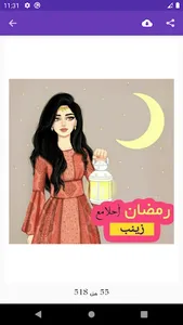 صور رمضان احلى 2022 screenshot 20