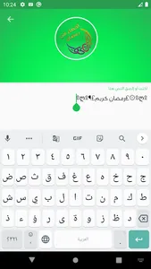 اخطاء الصائم في رمضان screenshot 4