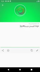اخطاء الصائم في رمضان screenshot 5
