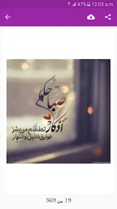 صور صباح الخير ومساء الخير بدو screenshot 9