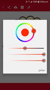 خروف العيد احلى مع معايدة screenshot 10