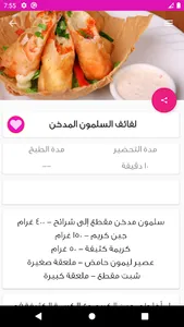 وصفات طبخ حلويات بدون نت screenshot 11