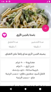 وصفات طبخ حلويات بدون نت screenshot 15