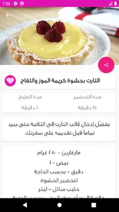 وصفات طبخ حلويات بدون نت screenshot 18