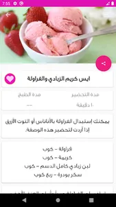 وصفات طبخ حلويات بدون نت screenshot 2