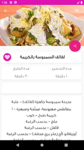 وصفات طبخ حلويات بدون نت screenshot 20